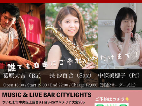 CITY LIGHTSでジャムセッション♫