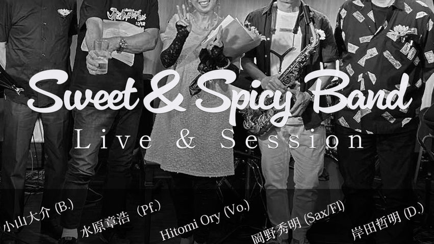 Sweet & Spicy Band ライブ&セッション