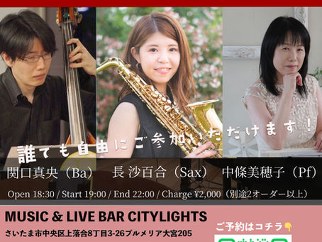 CITY LIGHTSでジャムセッション♫