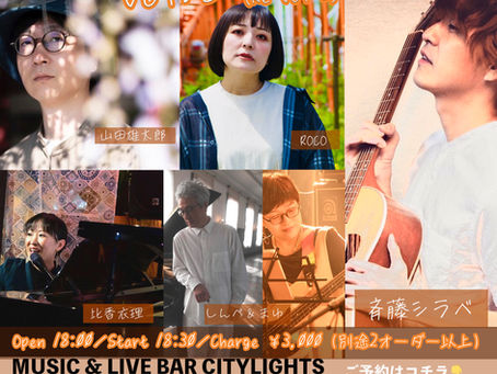 街の光が灯る前にvol.8(Re vol.6)