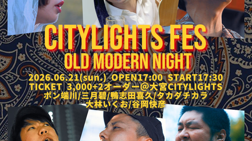 CITYLIGHTS FES OLD MODERN NIGHT