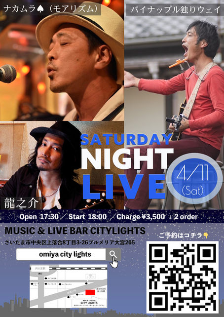 CITY LIGHTSセレクト／Saturday Night Live !!!