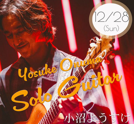 小沼ようすけ/Solo Guitar Special Live♫