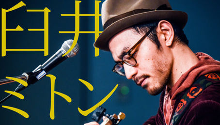 <Sold Out> 臼井ミトン 弾き語りワンマンライブ♫