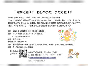 🌷地域の子育てイベント情報🌷