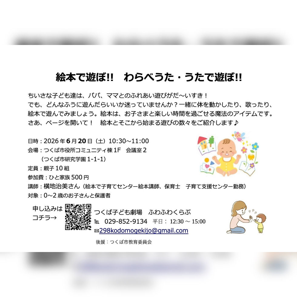 🌷地域の子育てイベント情報🌷