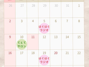 🌿🧸 8月のはぐはぐイベント 🧸🌿