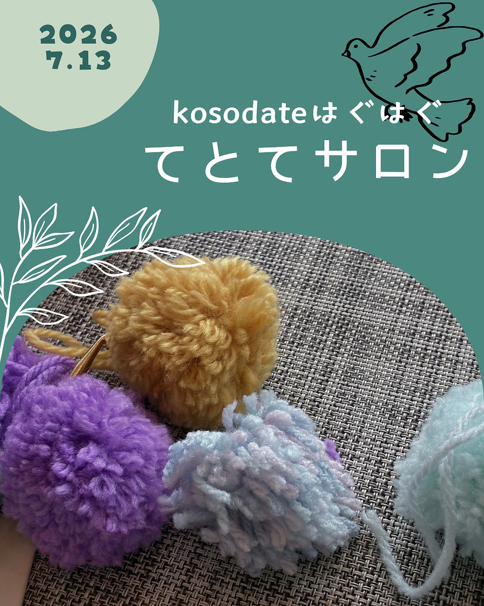 🧵🌿【7/13 てとてサロン】🌿🧵