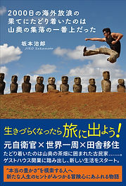 Jiro’s book