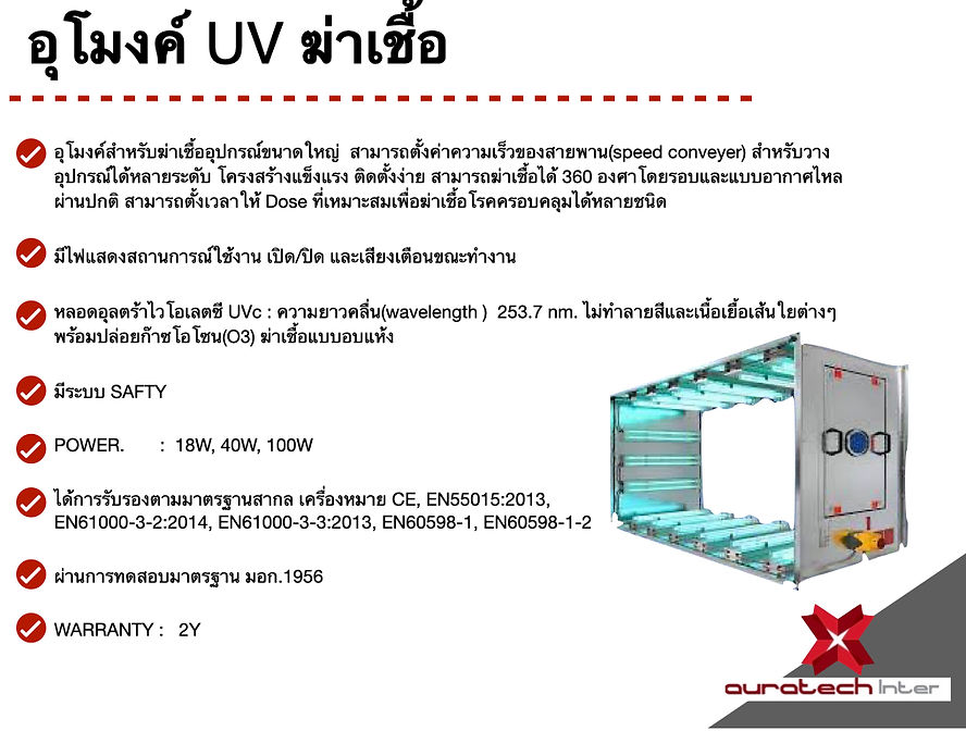 UV-C AURA Present.014.jpeg