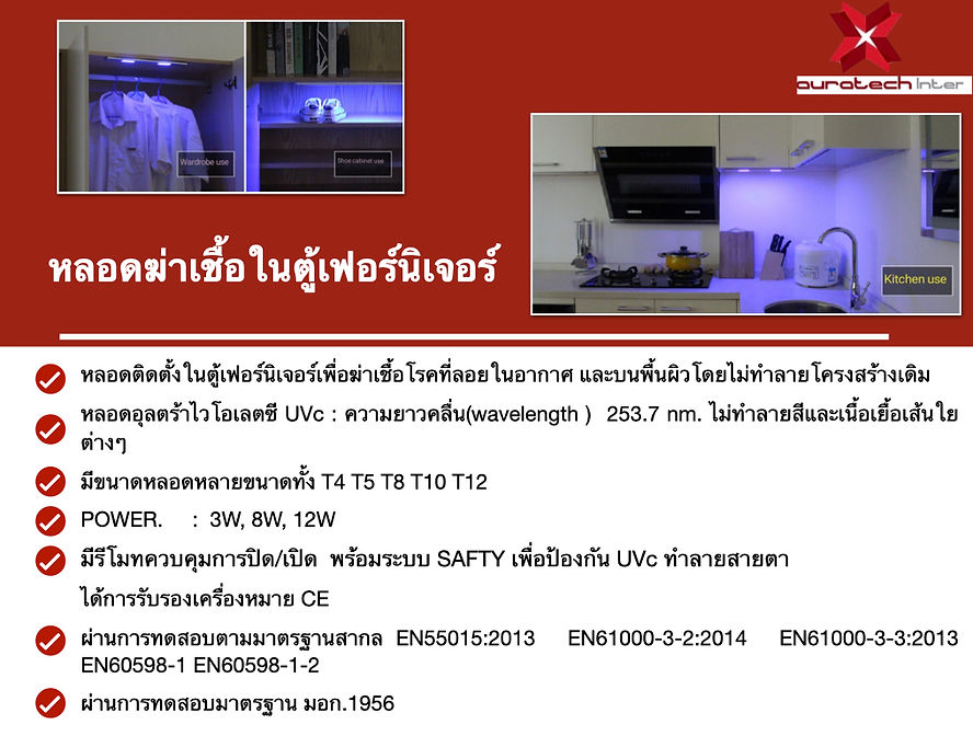UV-C AURA Present.016.jpeg