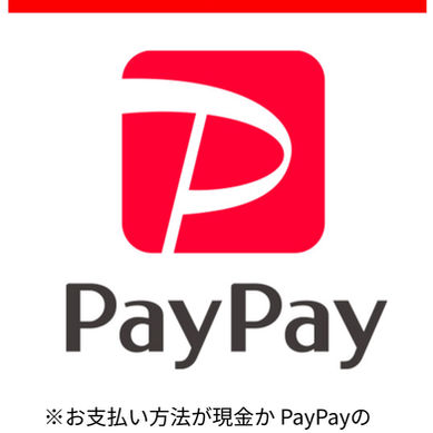 ミスターバーク日吉津店PayPay使えます♪