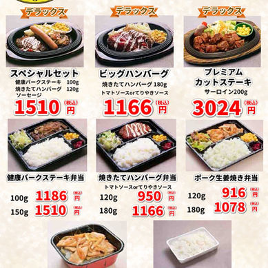 ミスターバークお持ち帰りメニュー★