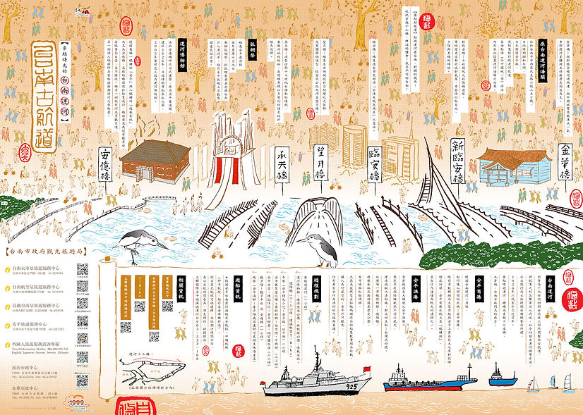穿越時光的古航道 台南運河 s.jpg
