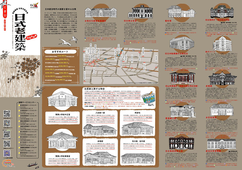 日式老建築日文版..jpg