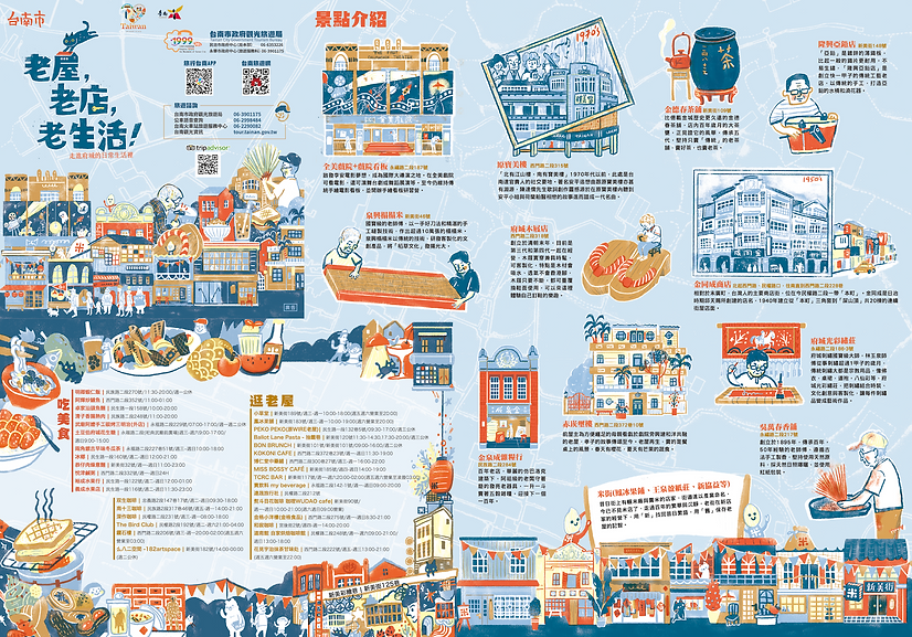 老屋，老店，老生活(中文)-正面 s.png