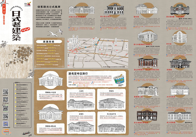 日式老建築中文版..jpg