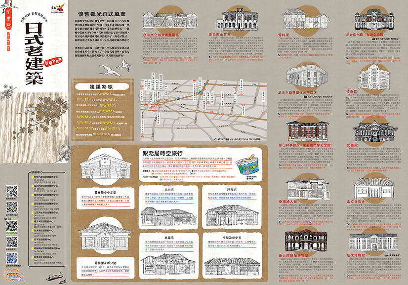 日式老建築中文版..jpg