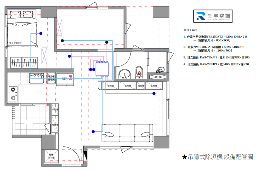 全室除濕施工佈管圖