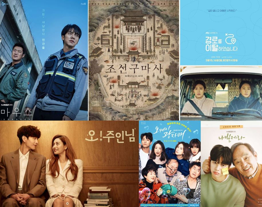 [K-Drama] 8 New Korean Dramas that Will Be Launching in March 2021