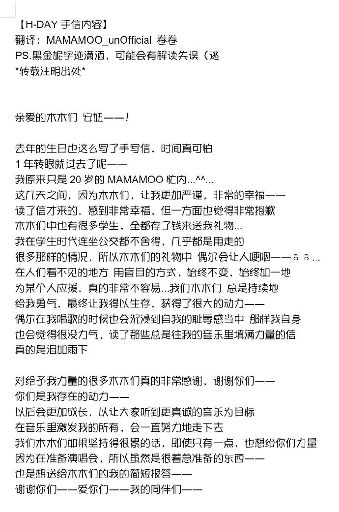 翻譯cr MAMAMOO_unOfficial