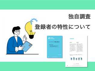 日本人一般より好奇心や探究心が著しく高い