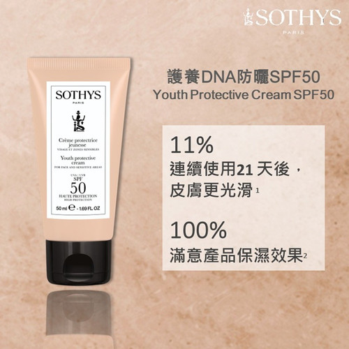 SOTHYS 護養DNA 防曬SPF50 | Mysite