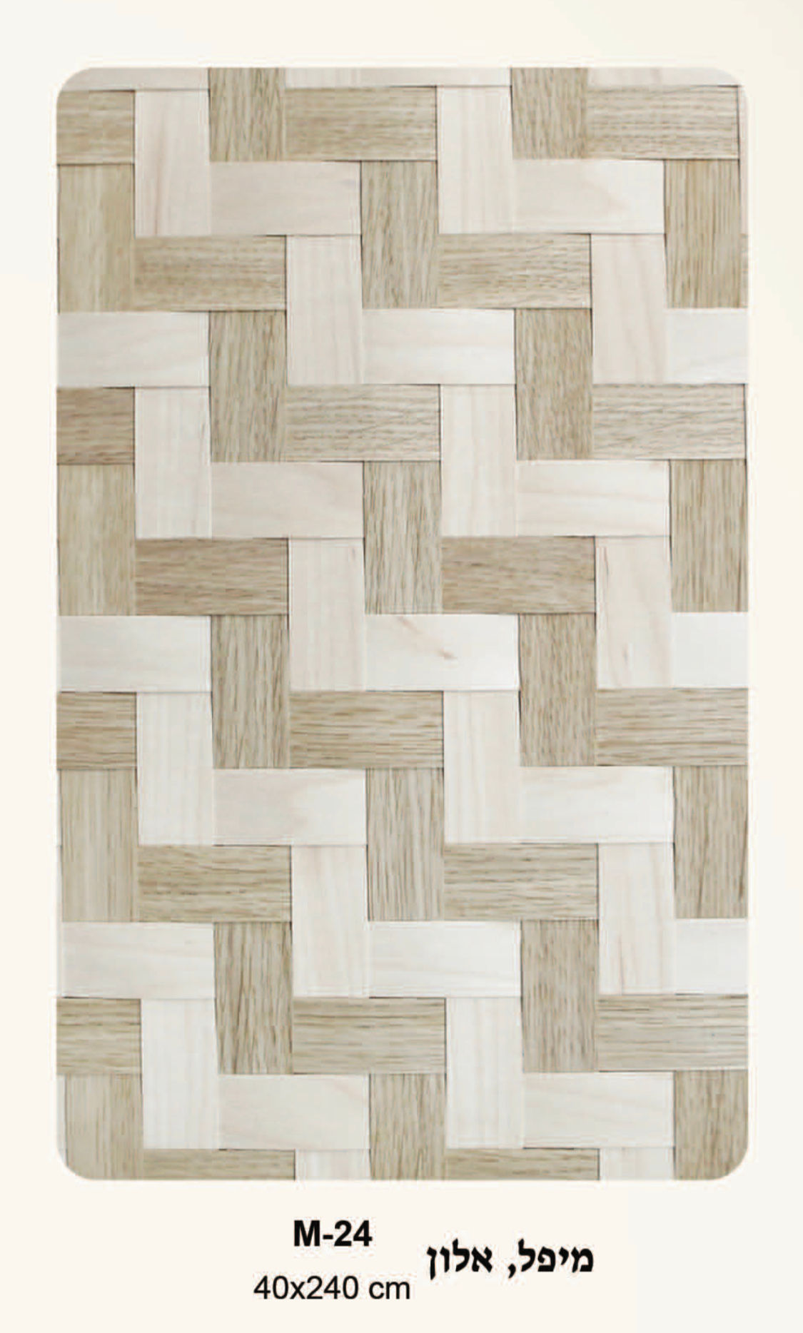 קלוע פורניר M-24 מיפל,ואלון  מידה 40X240