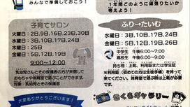 回覧板（6.10）