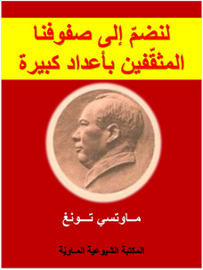 ماوتسي تــونغ