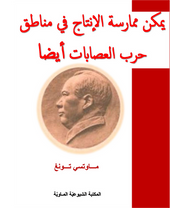 ماو تسي تونغ