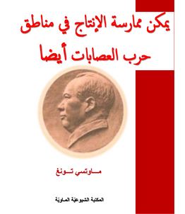ماو تسي تونغ