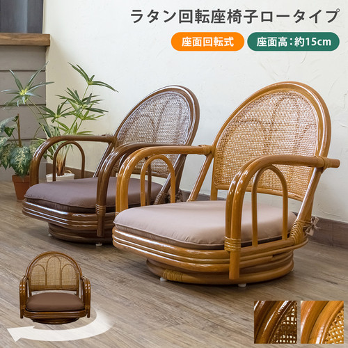 ラタン　回転座椅子　ハイタイプ　ハニー ラタン 回転座椅子 ハイタイプ BR/HN | ショップ名「Lease