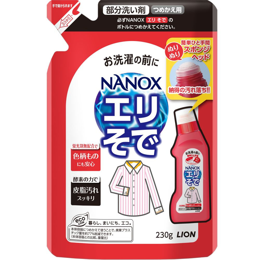 トップ　ＮＡＮＯＸ（ナノックス）エリそで用　つめかえ用　２３０Ｇ【 ライオン 】 【 衣料用洗剤 】