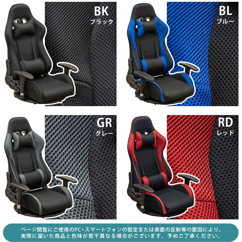 サムネイル： 【佐川・離島発送不可】メッシュゲーミングチェア座椅子　BK/BL/GR/RD