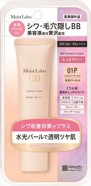 モイストラボ BBエッセンスクリーム<シャイニーベージュ> 【 明色化粧品 】 【 メイク 】