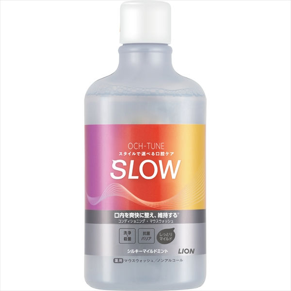 OCH-TUNEマウスウォッシュ SLOW シルキーマイルドミント 600ml【マウスウォッシュ】