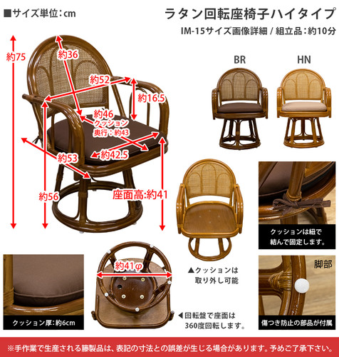 ★新品未使用★ 座椅子 回転 ラタン ハイタイプ（ハニー） 回転座椅子 ラタン回転座椅子 ハイタイプ /籐回転座椅子