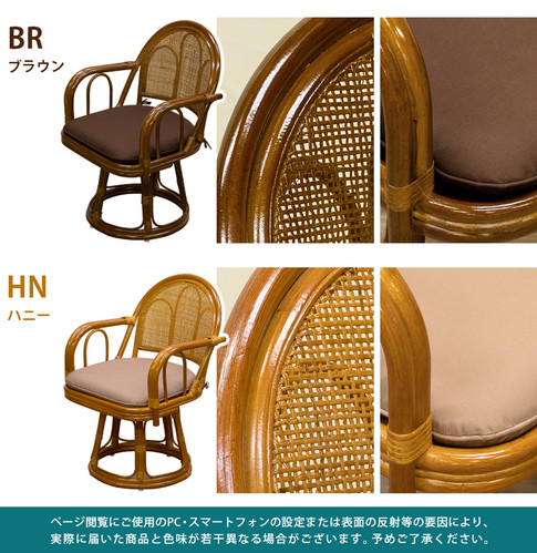 ラタン 回転座椅子 ハイタイプ BR/HN | Imairu