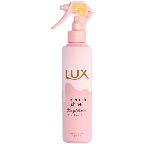 ラックス スーパーリッチシャイン ストレートビューティー とろとろうねりケアヘアミスト180ml