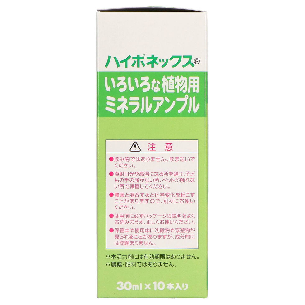 サムネイル： ハイポネックスいろいろな植物用ミネラルアンプル 【ハイポネックスジャパン】 【園芸用品・除草剤】