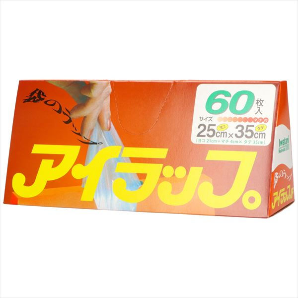 アイラップ家庭用　２５×３５ｃｍ 【 岩谷マテリアル 】 【 アルミホイル 】