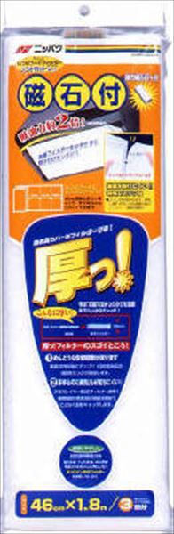 厚っ！レンジフードフィルター磁石付 【 エムエーパッケージング 】 【 フィルター 】