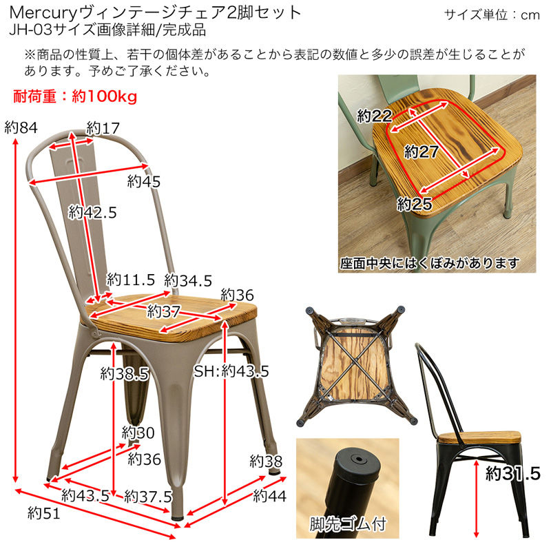 サムネイル： 【佐川・離島発送不可】Mercury　ヴィンテージチェア　2脚