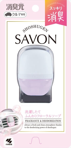 クルマの消臭元ＳＡＶＯＮクリップ　フローラル 【 小林製薬 】 【 芳香剤・車用 】