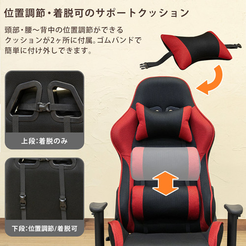 佐川・離島発送不可】メッシュゲーミングチェア座椅子 BK/BL/GR/RD