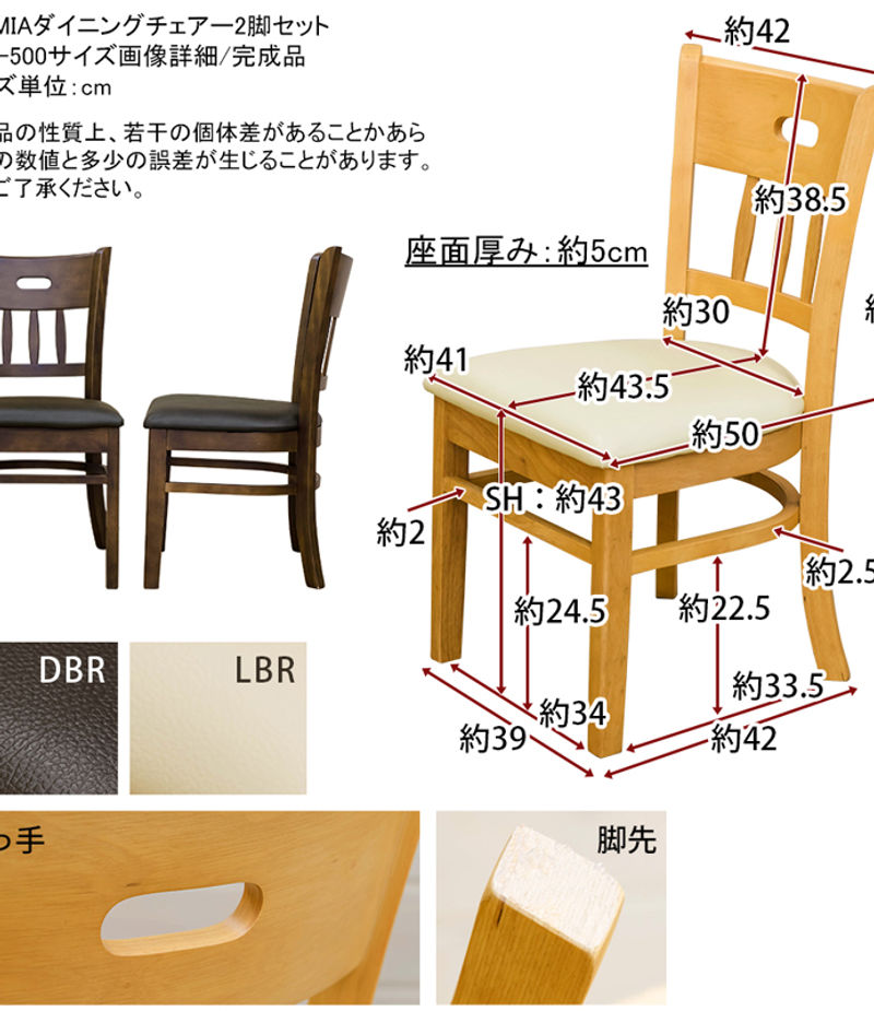 サムネイル： 【佐川・離島発送不可】KALMIA　ダイニングチェア　2脚セット　DBR/LBR