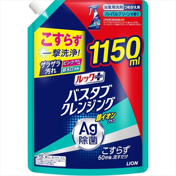 ルックプラス バスタブクレンジング銀イオンプラス つめかえ用特大サイズ 【 ライオン 】