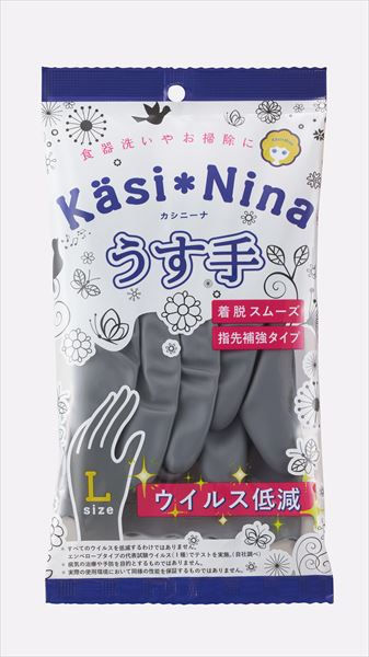 カシニーナ薄手チャコールグレーＬサイズ 【 オカモト 】 【 炊事手袋 】
