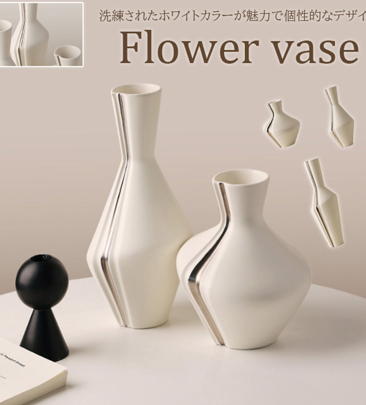 花瓶 おしゃれ お洒落 フラワーベース インテリア装飾 インテリア セラミックス 花器 雑貨